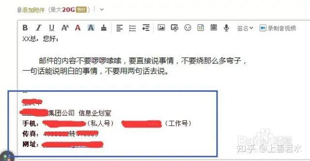 怎么写邮件才有商务范?写好邮件和附件的主题,体现标准化;写好收件人称呼和问候语,体现规范化;写好正文和签名档的格式,体现设计感 - 知乎