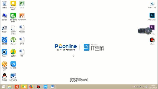 Word纸张方向怎么样一张横一张竖 Word纸张方向只设一张 桃丽网