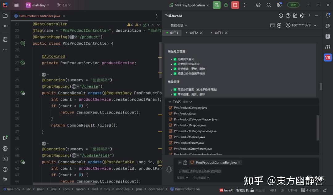 IDEA + JavaAI = 王炸！ - 知乎