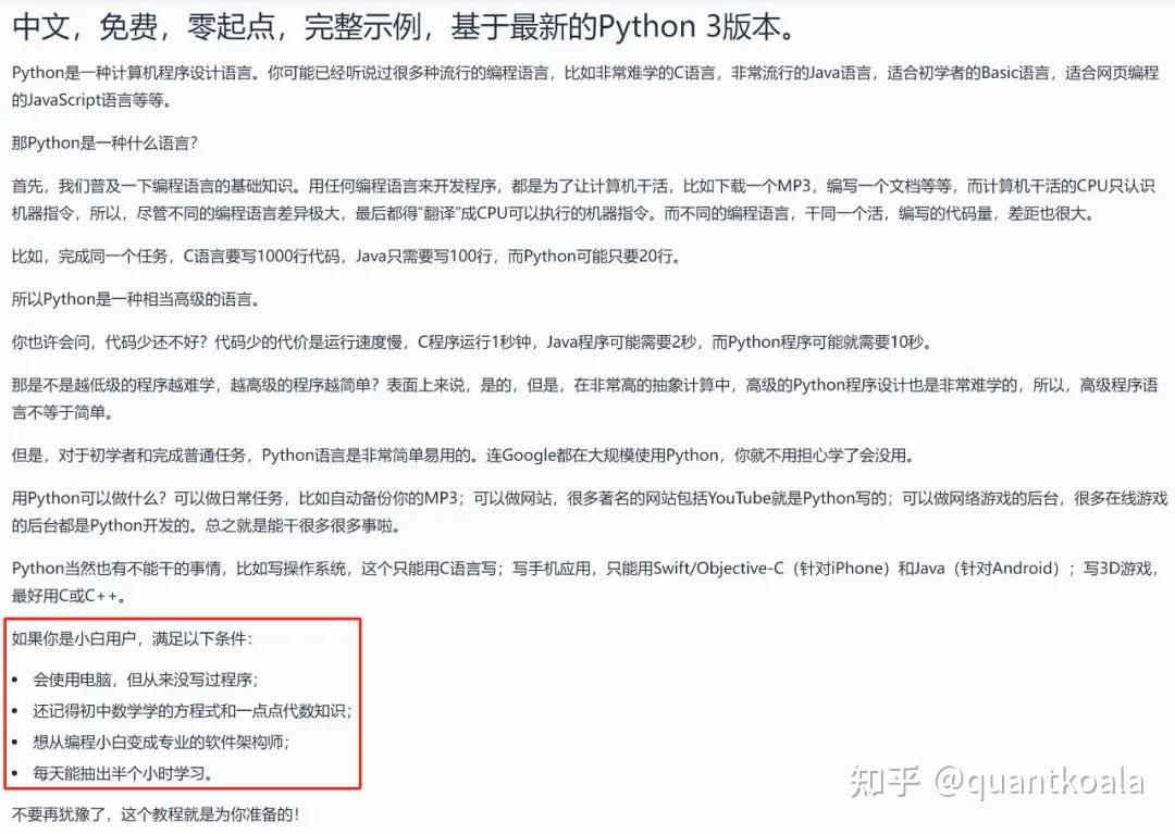 快速入门量化交易到底要学些什么？ - 知乎