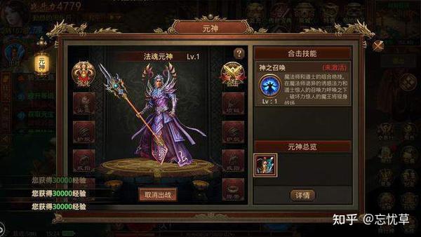 首作：传奇英豪版手机游戏全攻略，教你加速升级换代