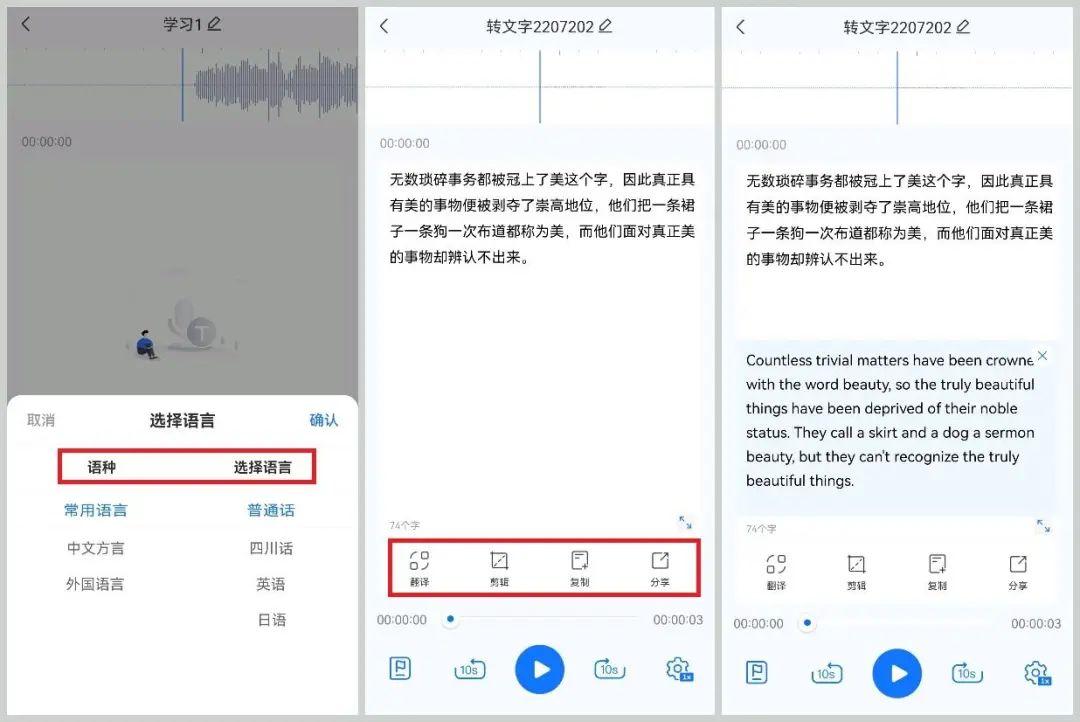 这三款录音转文字工具,精准又快速!快点收藏 - 知乎