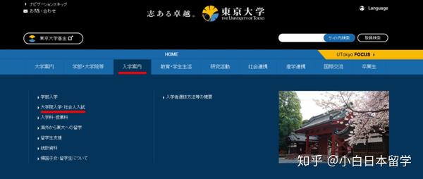 不会日语 不找中介 自己也能搞定去日本留学 必须收藏 知乎