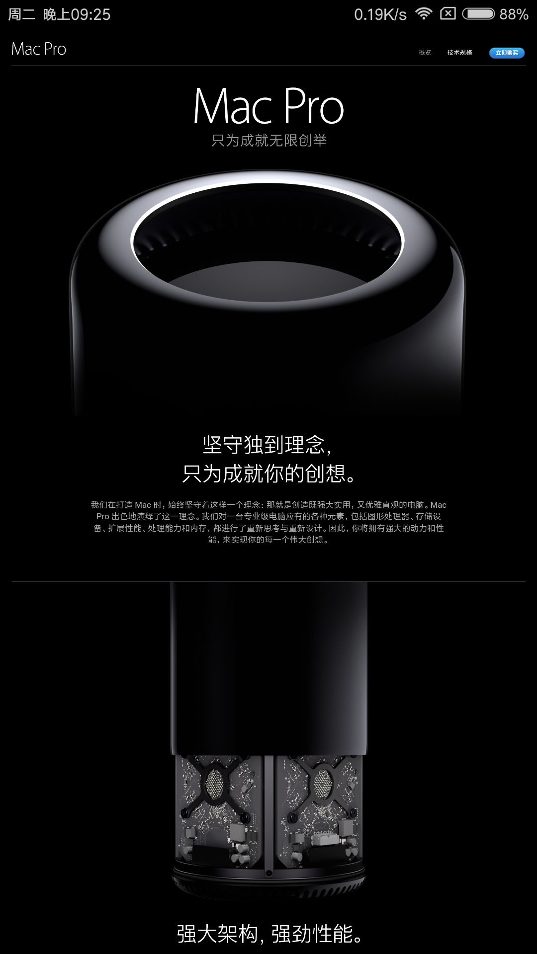 新的mac pro的循环次数是3.电池校正3927是否