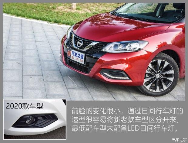 騏達tiida 2021款 1.6l cvt智尊版