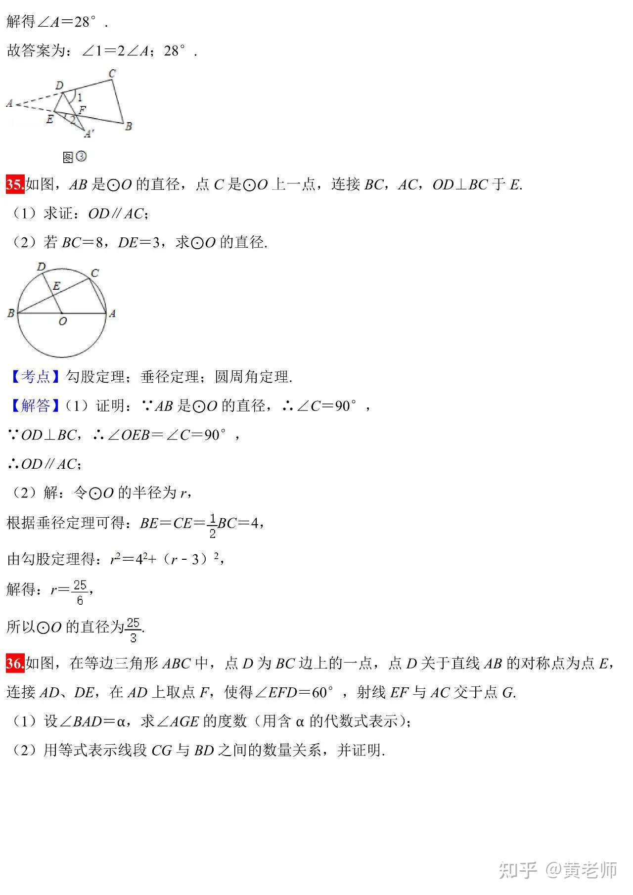 初中数学|初中几何40道中考真题解析!(建议收藏学习) - 知乎