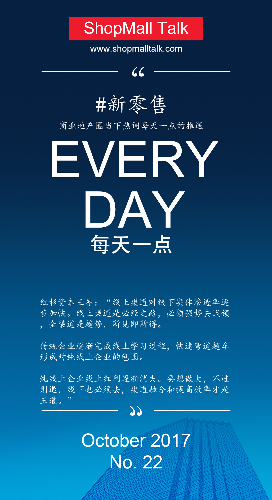 新零售一周热图 | 必须强势去占领 全渠道是趋势 - 知乎