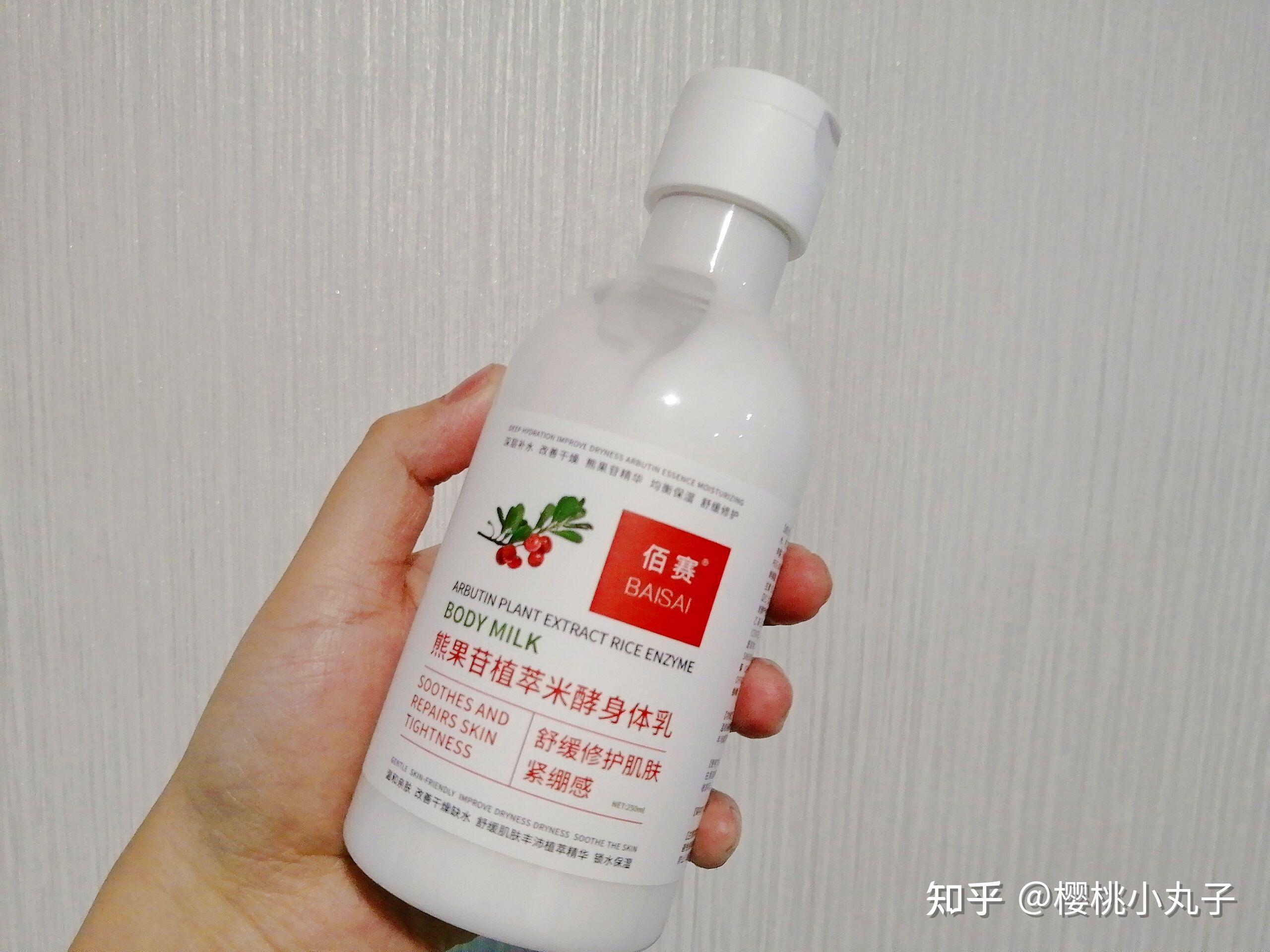 美白身体乳成分表怎么看(美白身体乳成分表怎么看真假)