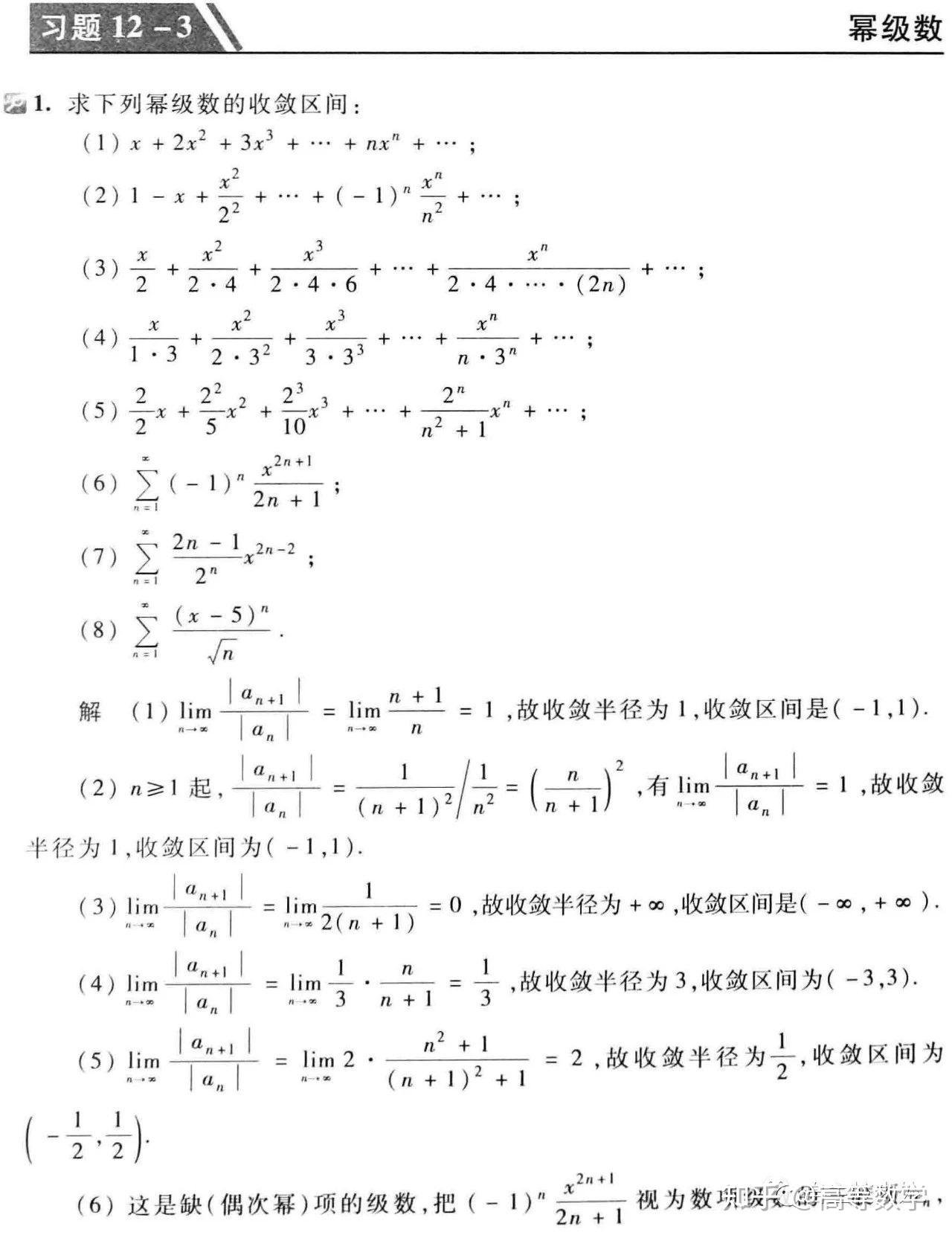 同济第七版高数下册第十二章习题解析 - 知乎