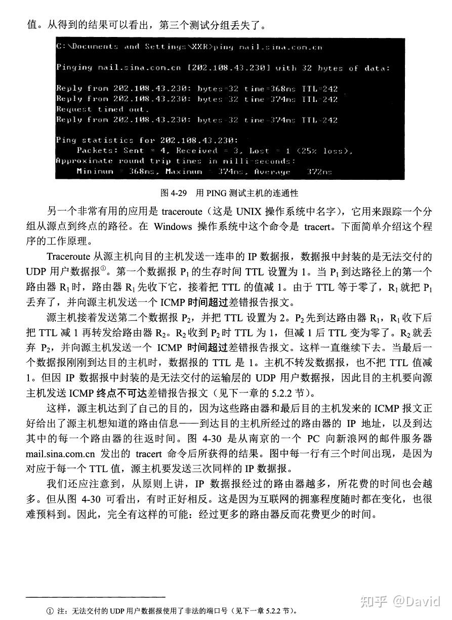 Ping tracert 