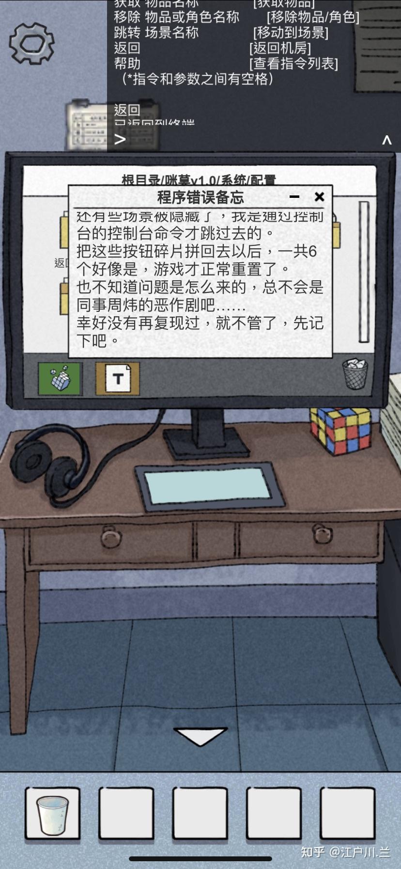 咪莫官网(咪莫通关攻略(国内超强逻辑Bug单机解谜游戏：《咪莫》游戏攻略二))  第33张