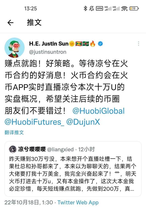 凉兮、孙宇晨和杜均狼狈为奸,韭菜惨了!! - 知乎