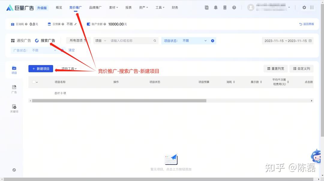 巨量引擎抖音搜索广告计划搭建流程！ - 知乎