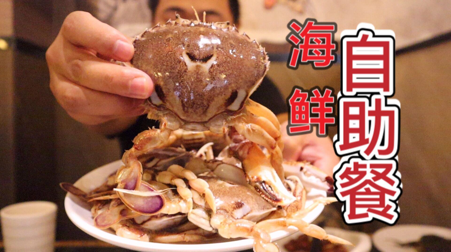 妹子在云南酒店点海鲜火锅螃蟹3块8青口2块看看到底值不值