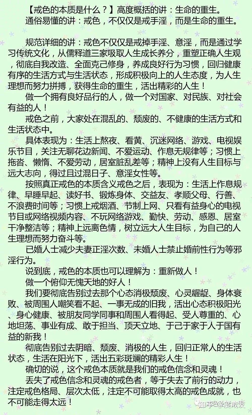 邪淫的危害 - 知乎