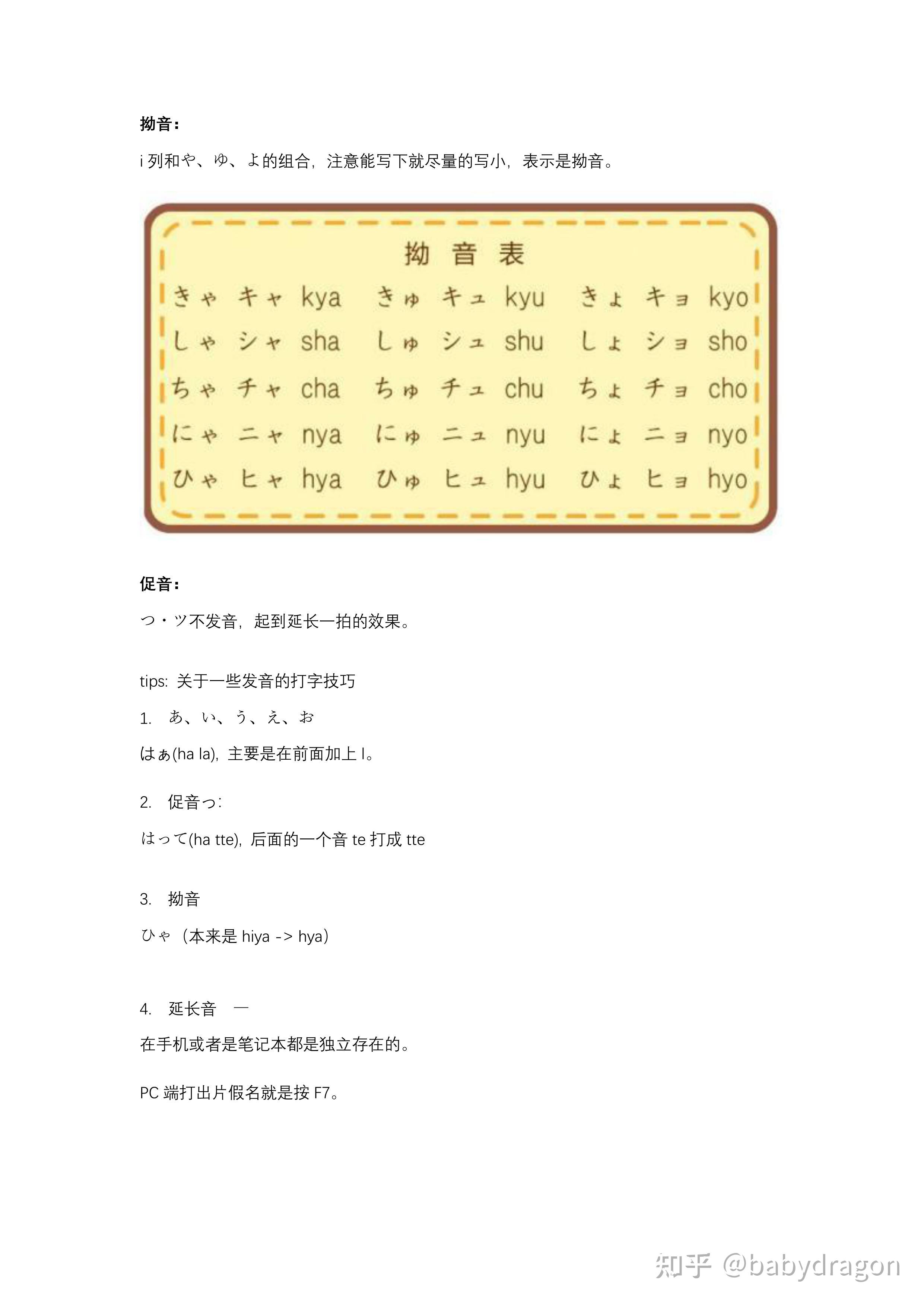 tips:shift 大小写切换来切换日文的平片假名和英文.