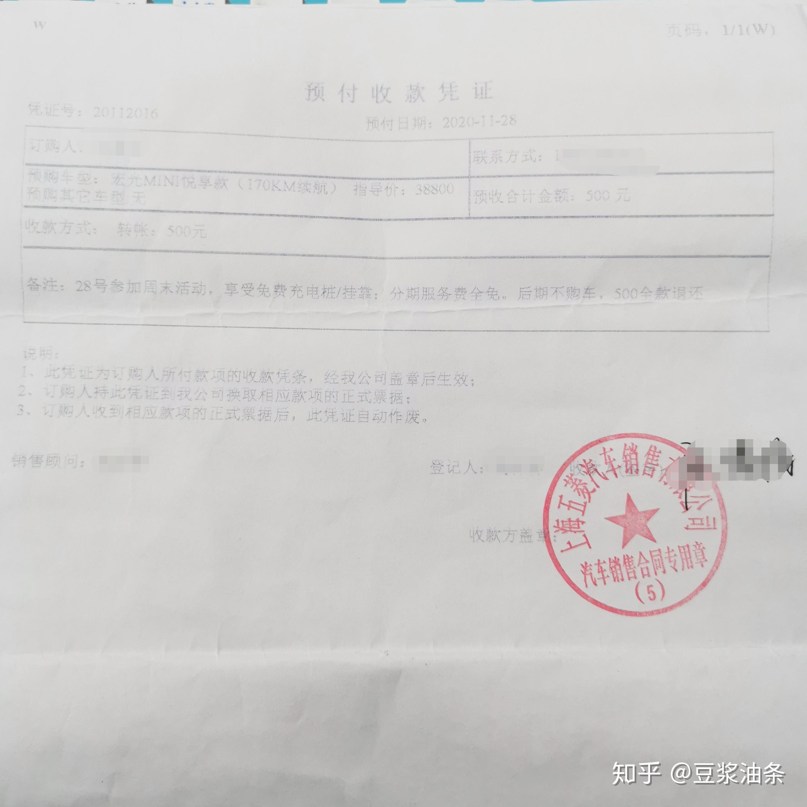 上海浦东五菱宏光mini ev购车记