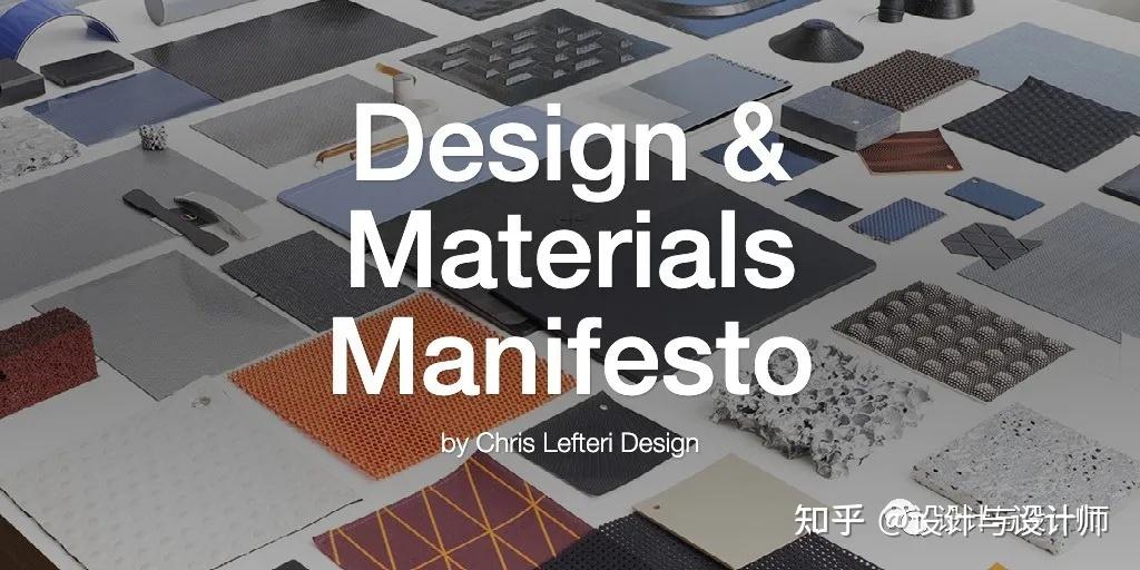 『设计｜译设计』Chris Lefteri ：运用的材料进行设计创新的十条建议 知乎