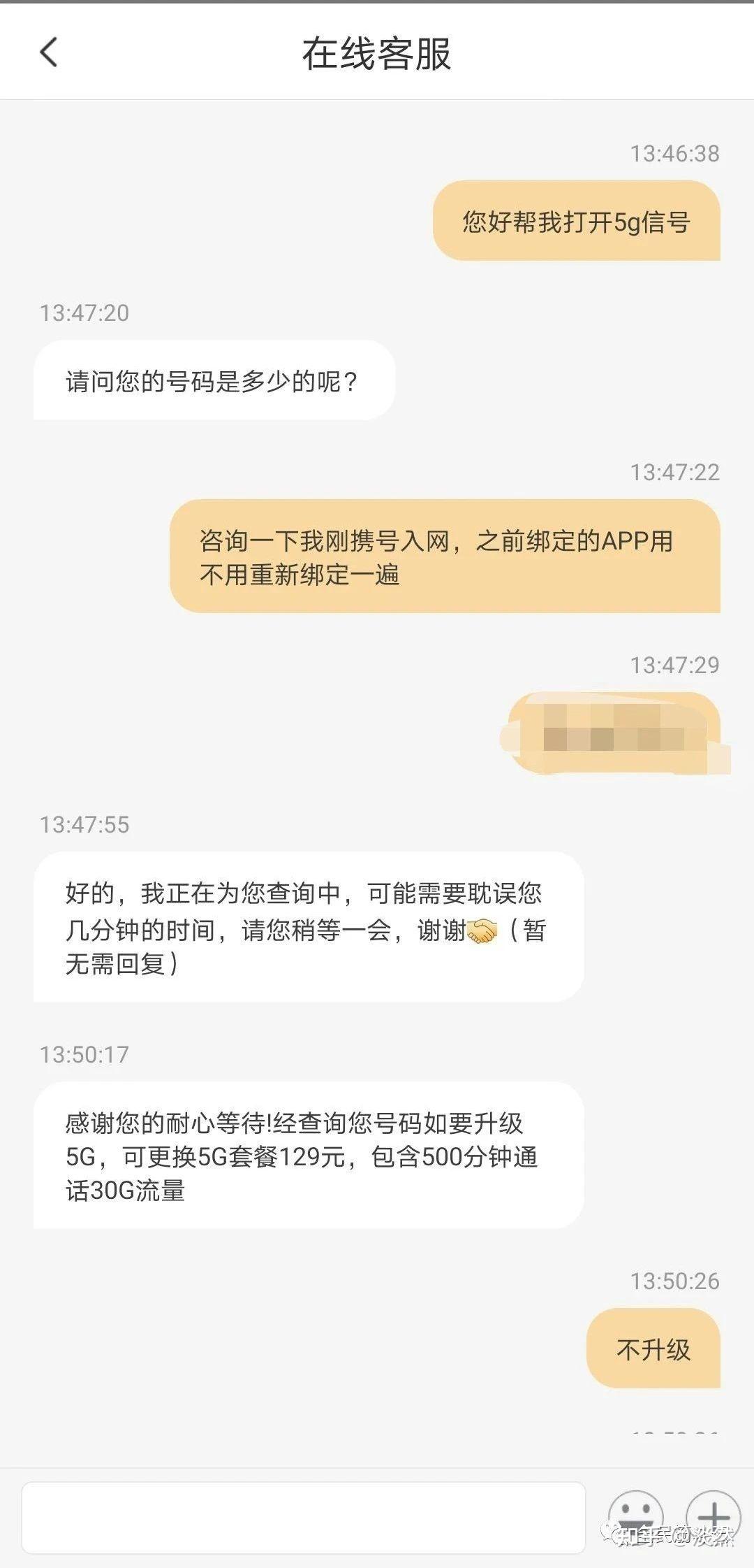 震惊!震惊!原来5g和5g套餐是不一样的! - 知乎