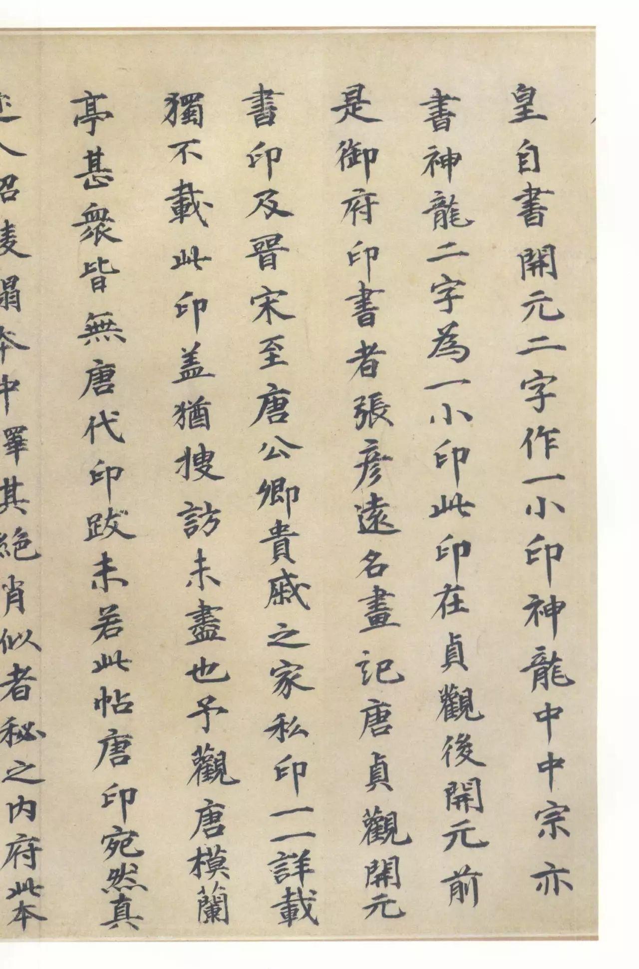 二玄社原色法帖选36 兰亭叙〈冯承素摹本〉 - 知乎