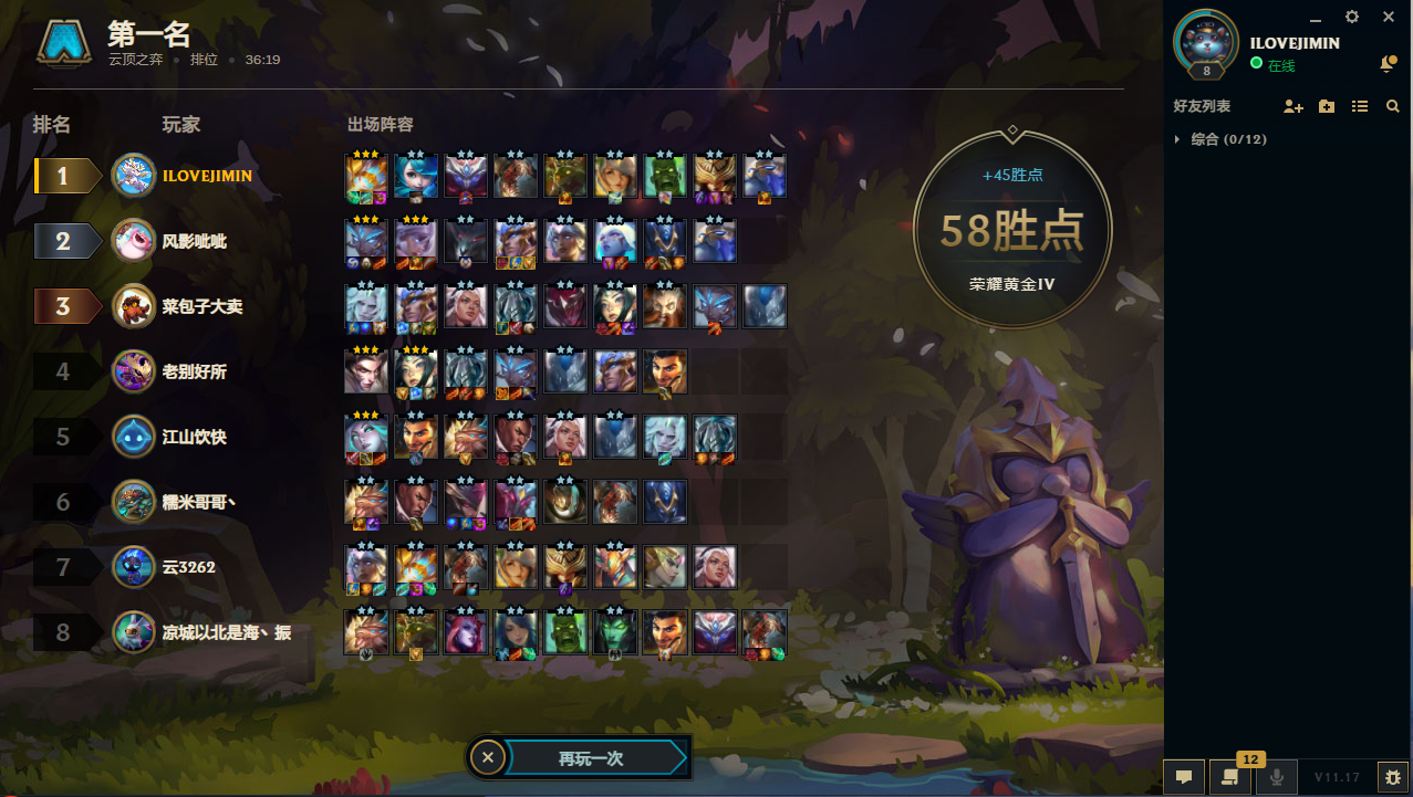 云顶老司机最强阵容推荐丧尸大眼