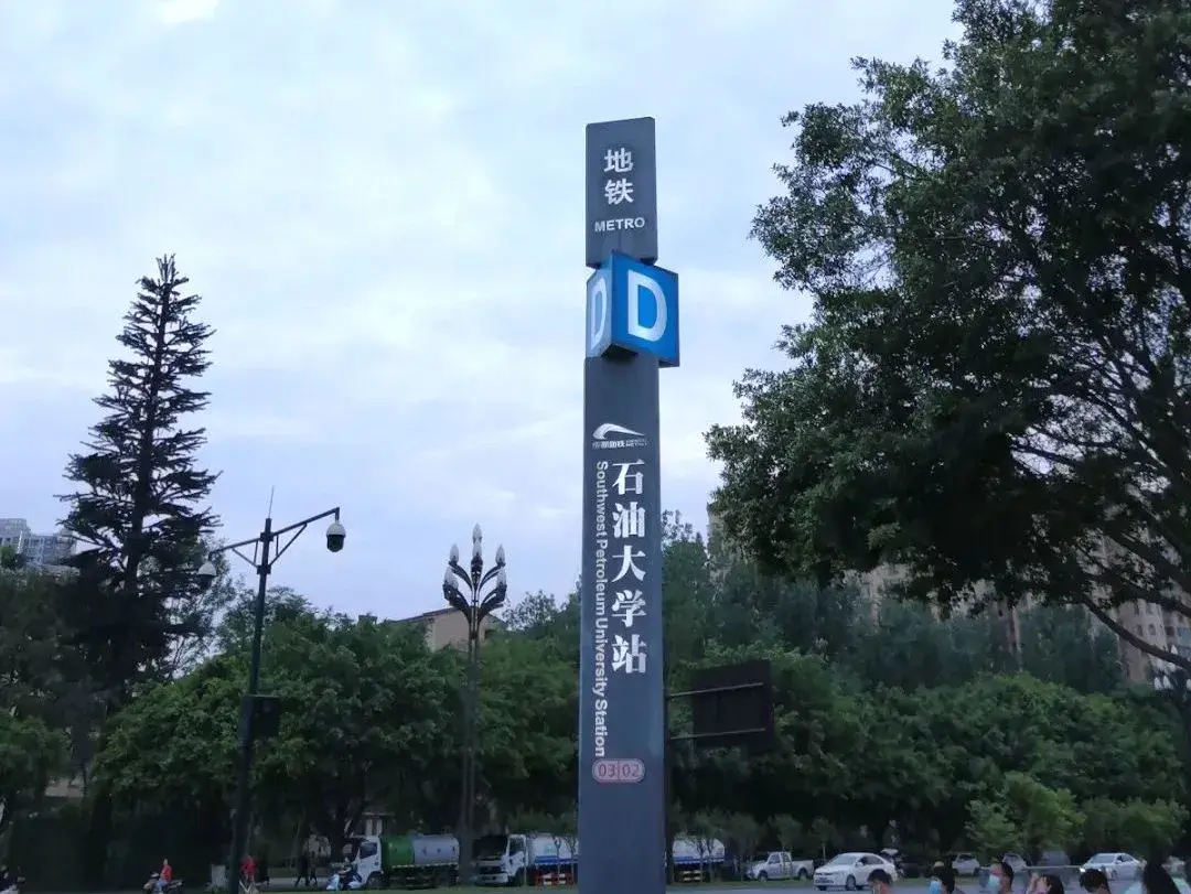 在新都读大学是一种怎样的体验