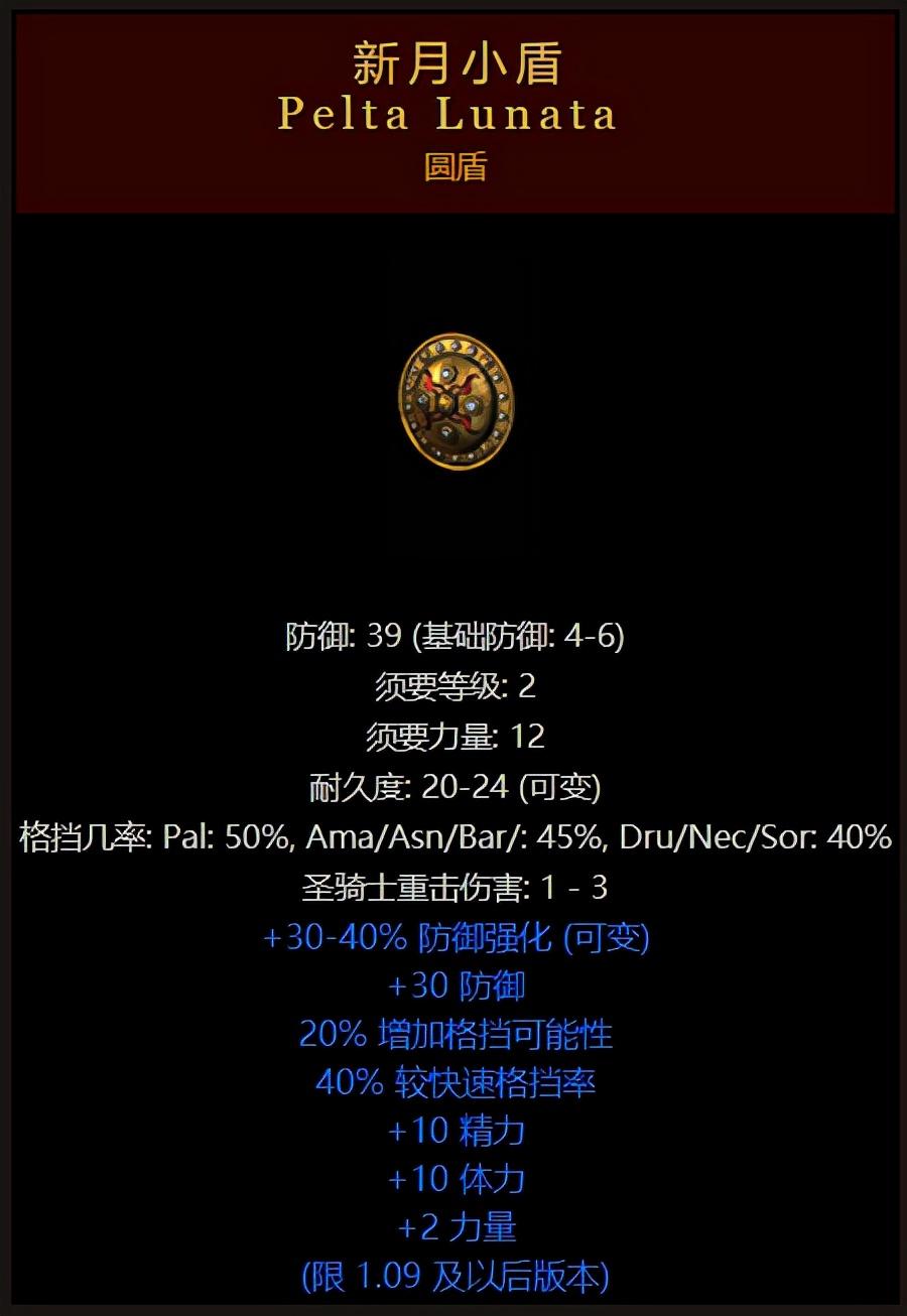 暗黑2重制版9.23上线!当年的20小装备,前期开荒利器还记得吗? - 知乎