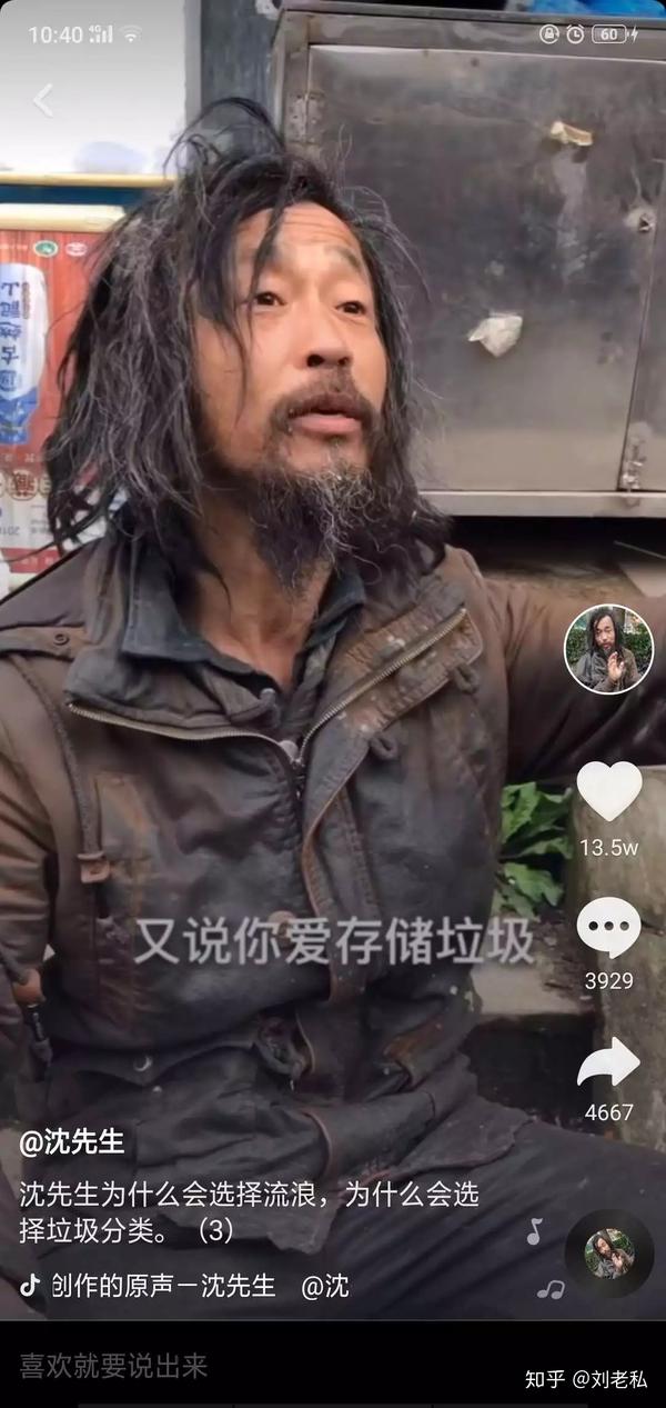 沈先生抖音