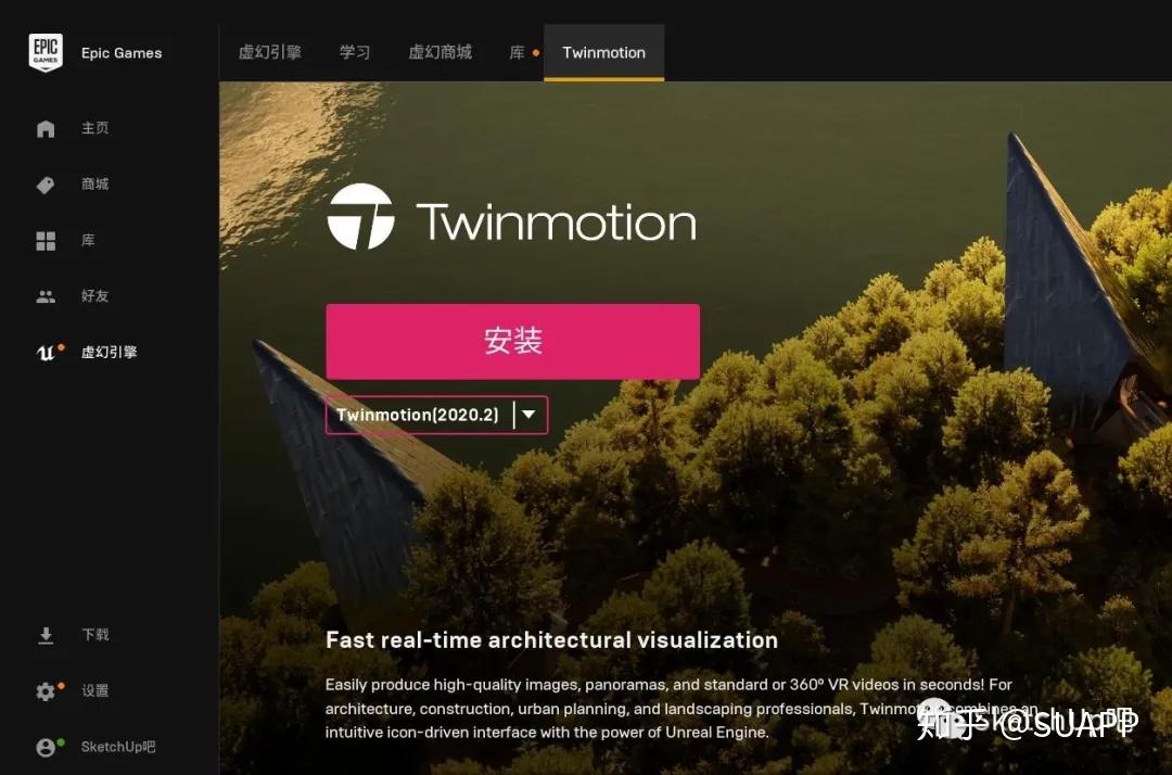 twinmotion20202新功能上线