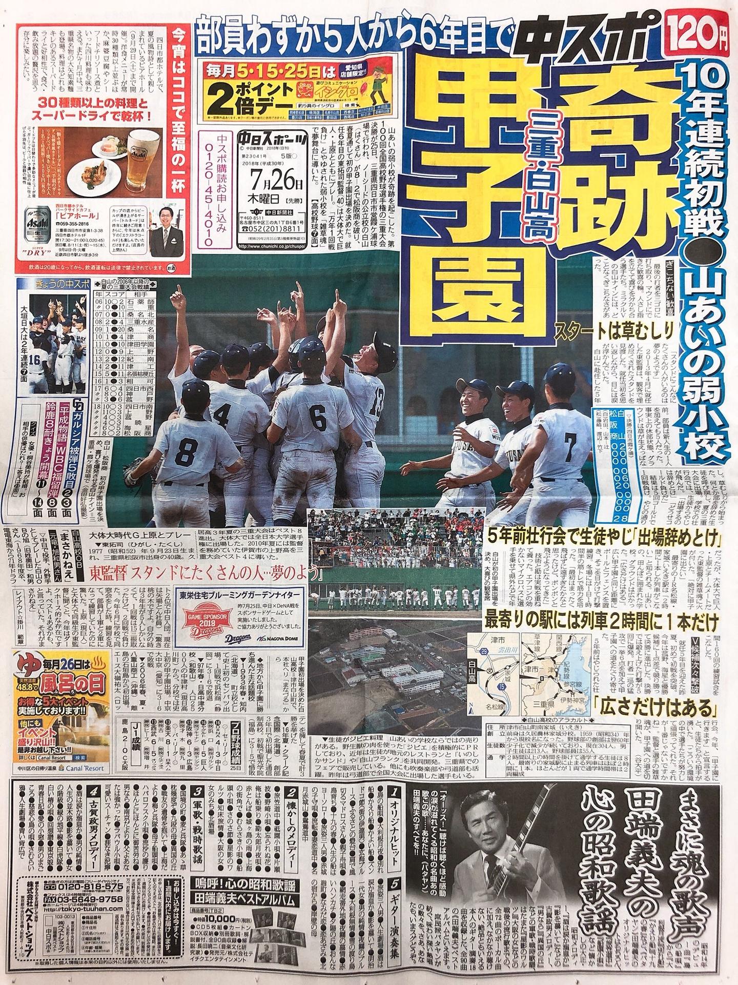 日本留学攻略 比灌篮高手更热血 比rookies更奇迹的故事真实发生了 知乎 日本留学攻略 比灌篮高手更热血 比rookies更奇迹的故事真实发生了 知乎