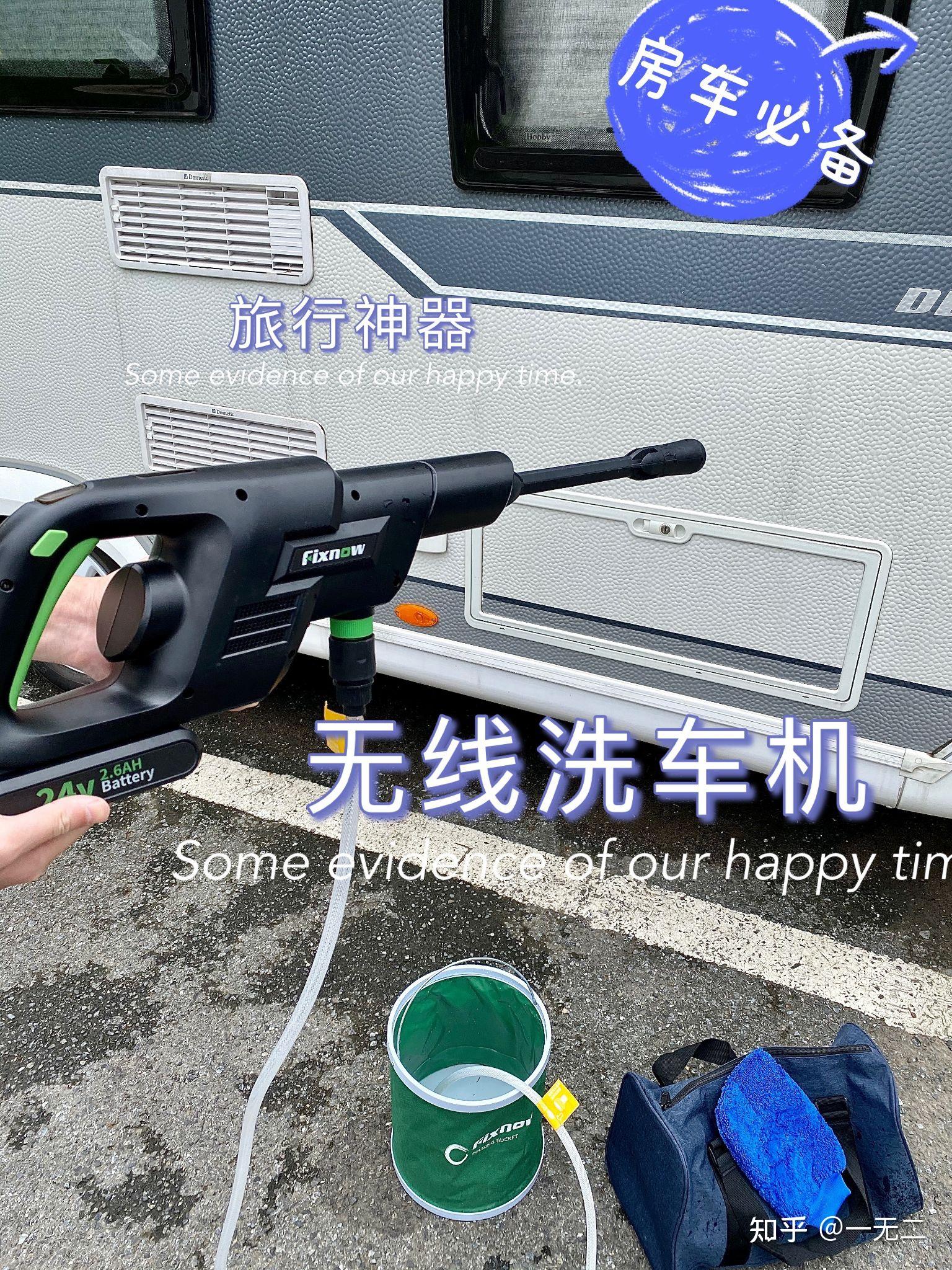 好物分享便携式家用洗车机