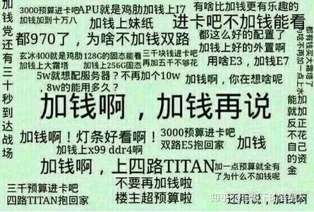 游戏打不了,加钱啊!