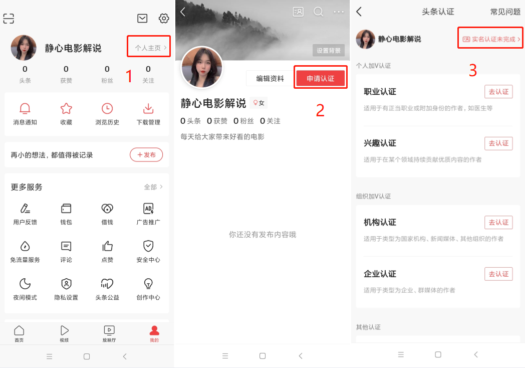 手机为什么下载不了头条号(为什么头条新闻下载了安装不了)