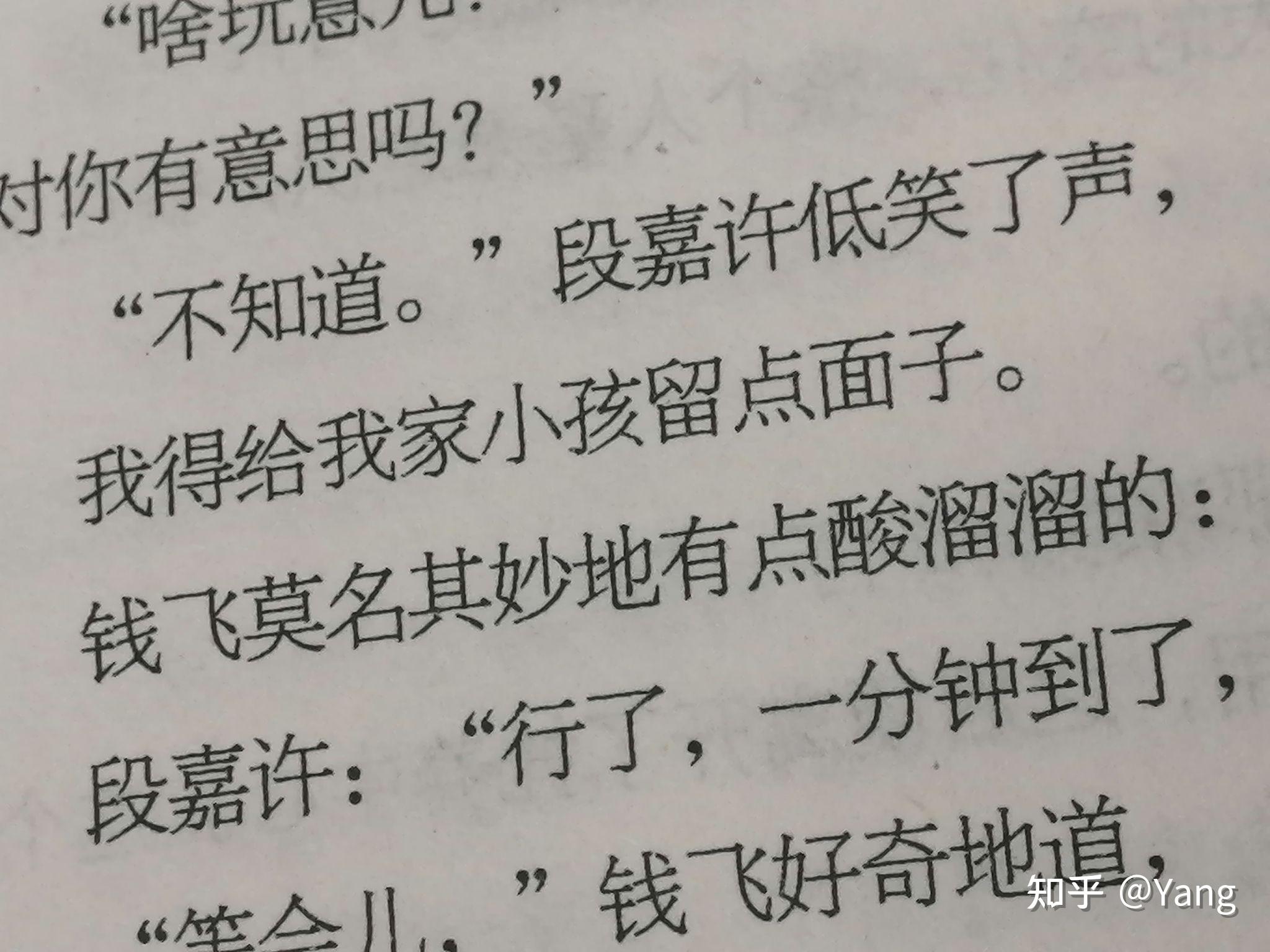 段嘉许对只只的好也是根本无法想象的,怕自己家小孩不知道自己喜欢她