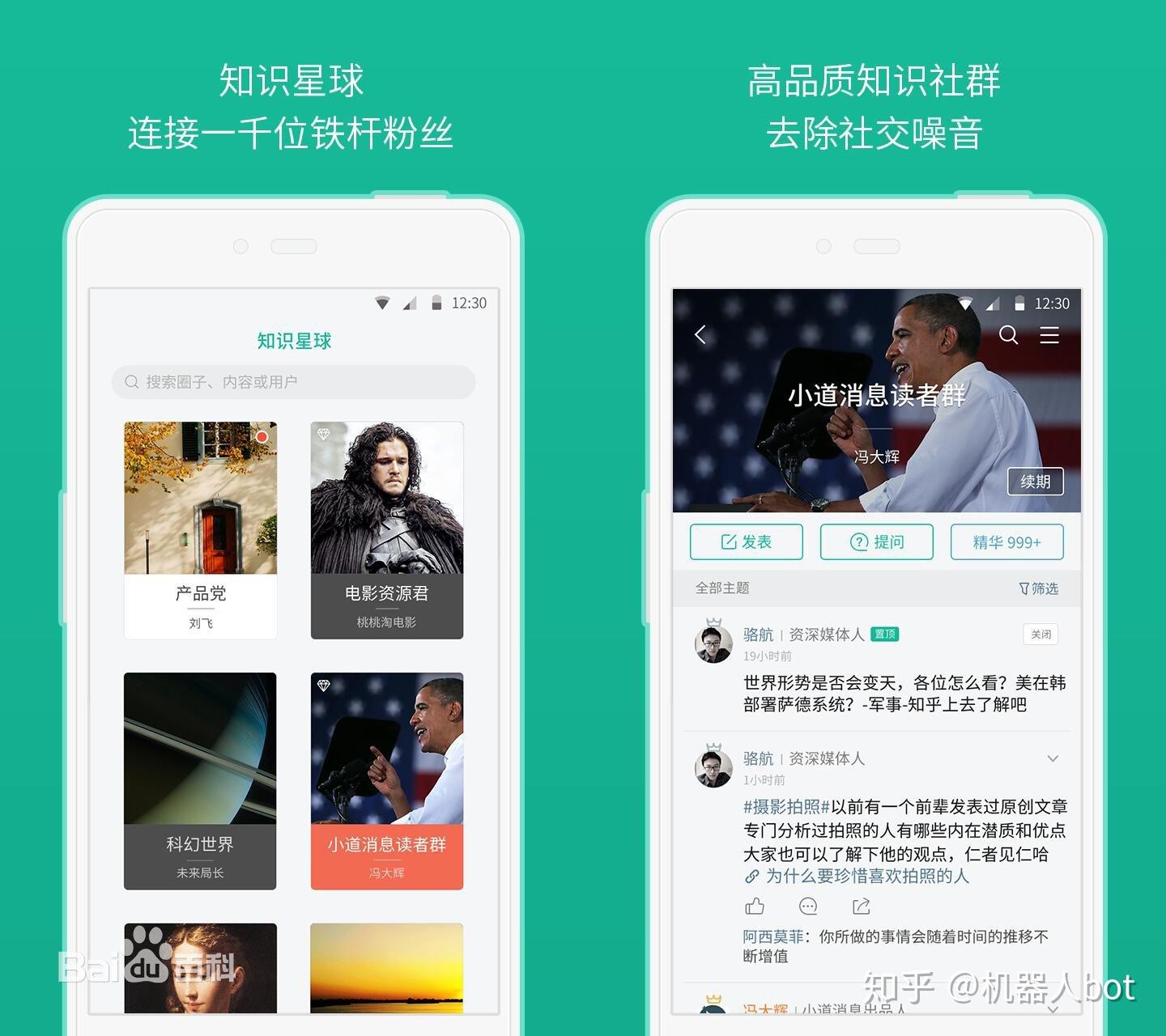 知识付费产品分析：知识星球和小红圈，怎么选择？ - 知乎