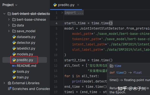 【从零开始实现意图识别】中文对话意图识别详解 - 知乎