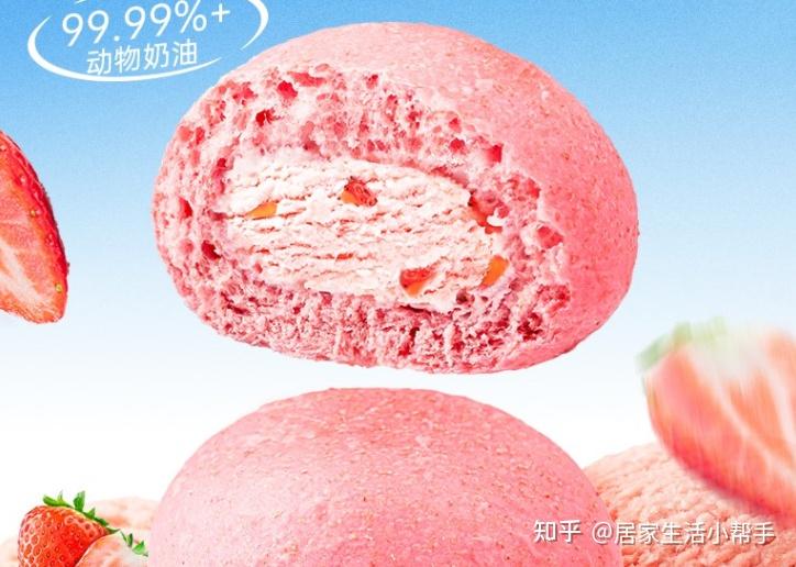 4,七年五季草莓冰面包原料够好,内里的果肉是完整大颗的草莓,果肉深红