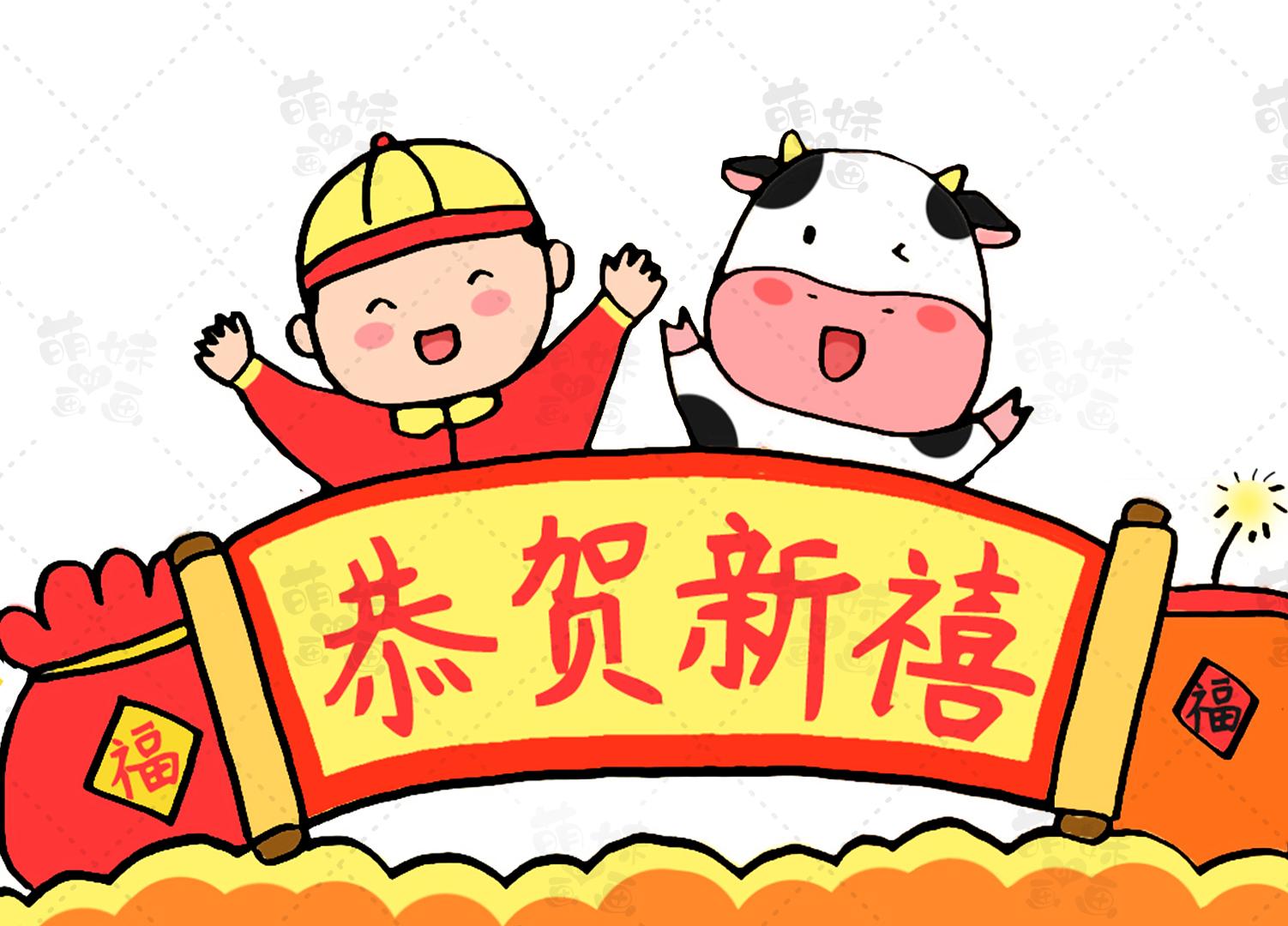 2021年迎新年主题画图片