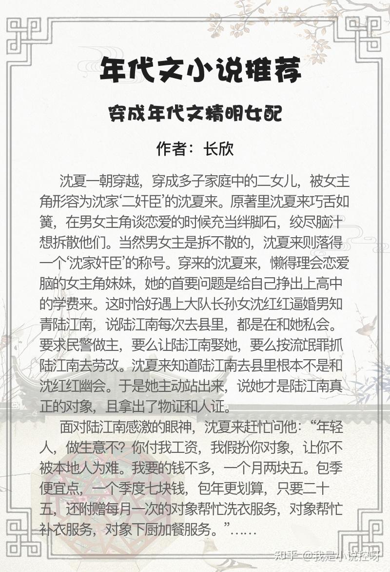 12本高质量年代文完结小说推荐!!! - 知乎