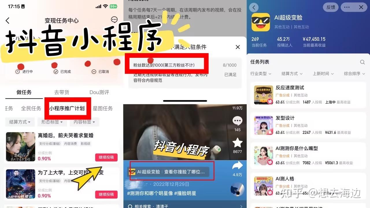普通人怎么做抖音赚钱?(6大变现方法攻略) - 知乎