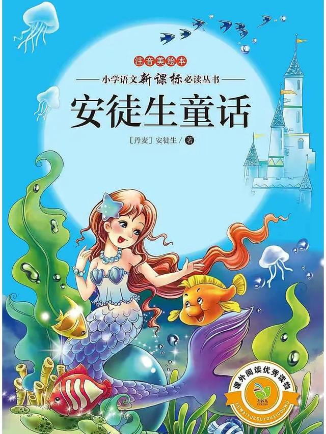 《安徒生童话》塑造美好心灵的文学巨著 - 知乎