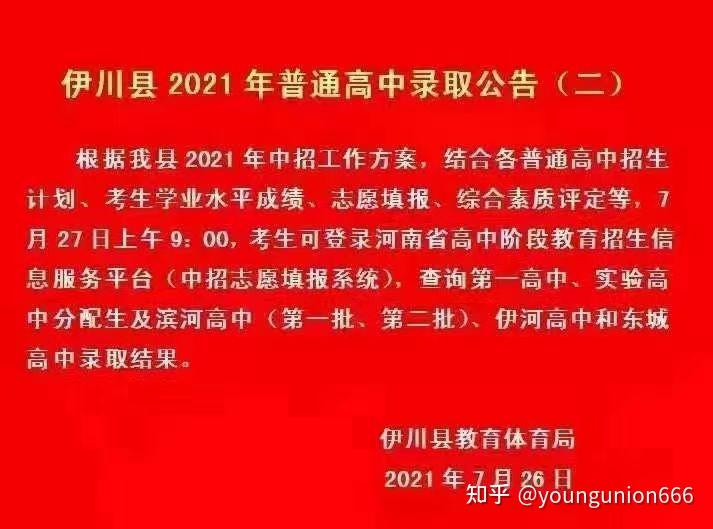 中专普通高考报名条件_普通中专招生报名_普通中专招生