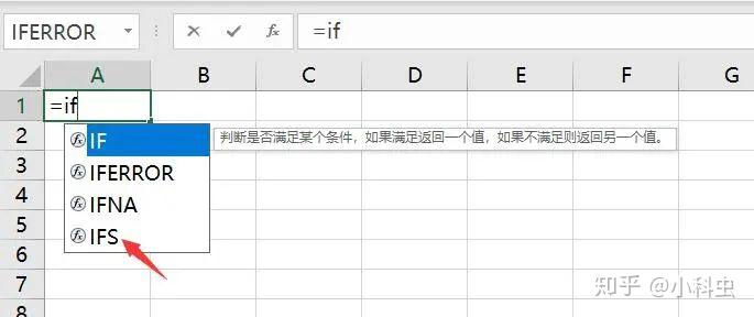 Excel教程:比IF更易掌握的IFS函数 - 知乎