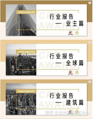 奖项简介 | CREDAWARD地建师设计大奖 - 知乎