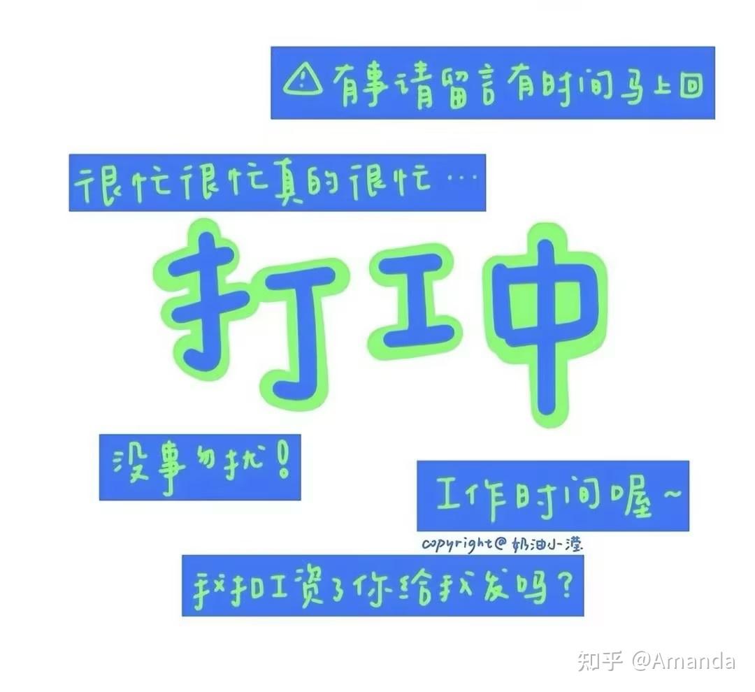 面试官问 「你接受加班吗」，如何回答能过关？