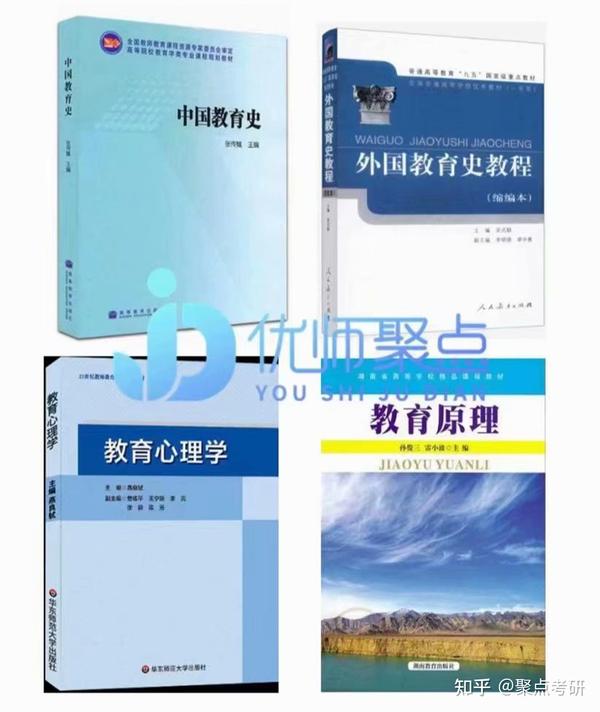 22考研考情简析 湖南师范大学教育学 学科思政 知乎