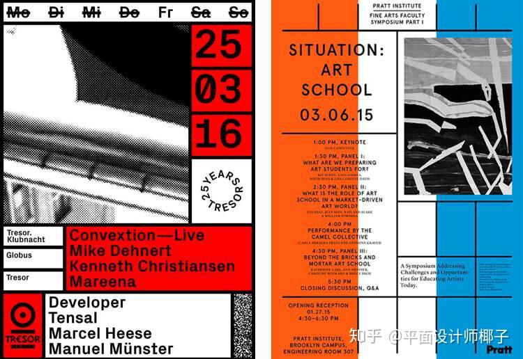 骨骼型排版(秩序感与安全性)