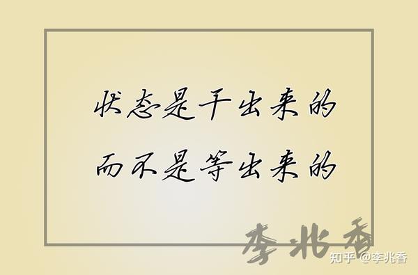 激励自己的文案 霸气励志 句句精彩 知乎