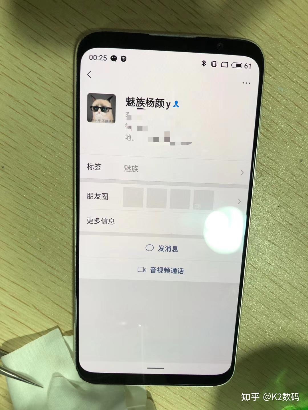 看到杨颜flyme微信回想起做魅族二手机时光