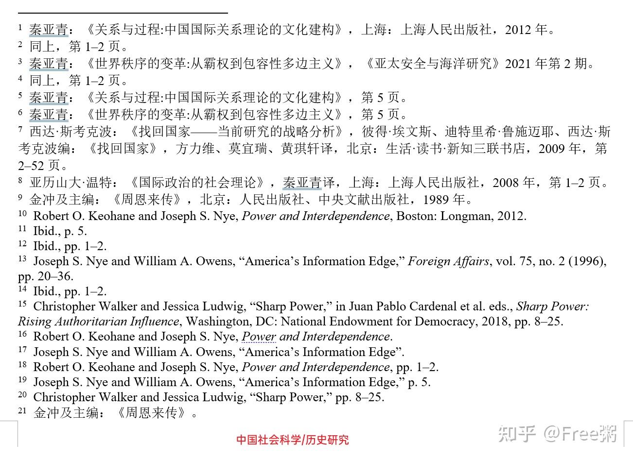 【Zotero & Mendeley 中文CSL引文样式】总集篇 & 使用指南 - 知乎